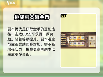 勇士与冒险💰金币速刷秘籍！截图2