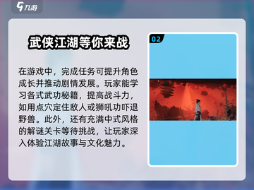 燕云十六声🔥玩法超赞，不玩简直亏！🎮截图3