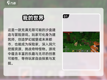 2025热门沙盒游戏🔥三大游戏下载分享🎮截图2