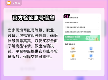 战网账号交易平台推荐🔥买号卖号全攻略🎮截图3