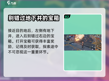 鸣潮⚡辉茧军势详细位置✔玩家必看！截图3