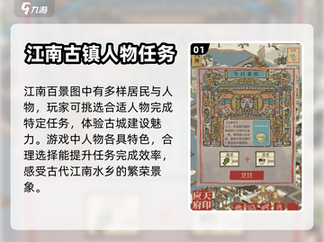 江南百景图🔥珍珠翡翠白玉汤做法大全💎截图2