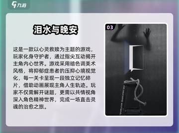 2025必玩催泪游戏TOP榜💥眼泪停不下来！🎮截图4