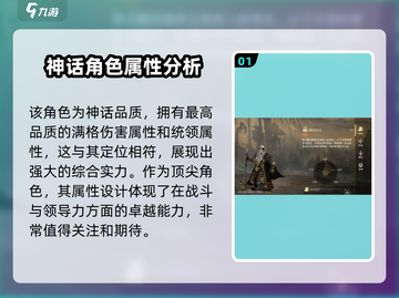 指环王纷争：戴因铁足🔥强度分析，必看攻略！截图2