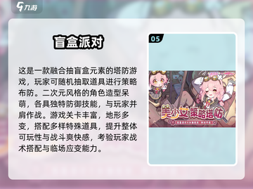 🔥5月公测手游TOP榜！免费畅玩新游速递🎮截图6
