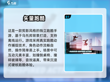 🔥2025经典横版跑酷手游推荐！闯关王者来袭🎮截图2