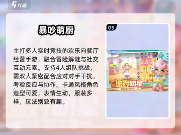 🔥2025最火团战手游TOP榜💥截图6