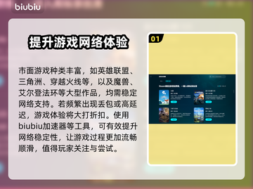 PC游戏加速器推荐，免费加速畅玩🔥不卡顿！🎉截图2