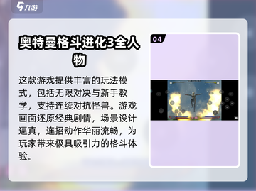 🔥2024必玩奥特曼双人对战游戏下载🔗截图5