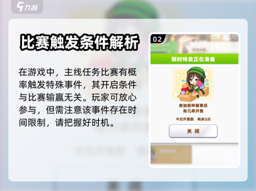 闪耀优俊少女🔥限时特卖开启方法大公开！截图3