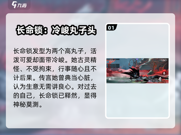 原神：归龙潮双丸子头角色曝光！长命锁秘密解锁🔥截图2