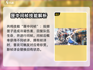 鸣潮🔥釉瑚技能定位大揭秘！✨游戏党必看截图3