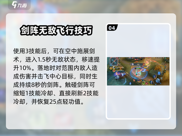 决胜巅峰🔥青雀技能玩法全解析🎉截图5