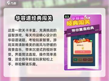 🔥2025经典闯关游戏TOP榜💥🎮截图4