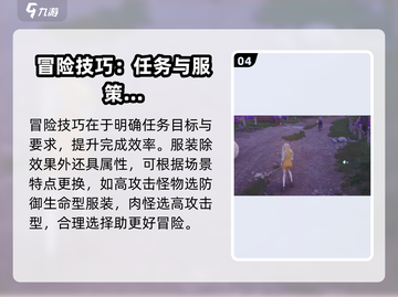 无限暖暖💥新手必看！这样玩才不亏❤截图5