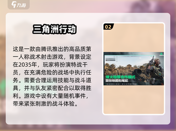 🔥2024高画质射击手游TOP榜！🎮💥截图3