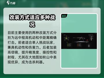 萤火突击SKS实战🔥强度分析来啦！游戏党必看👇截图4