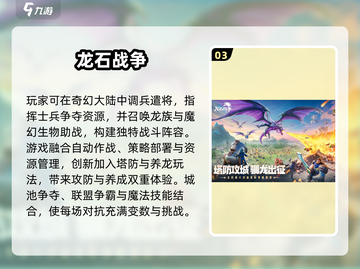 🔥2025国家策略手游TOP榜！🌍👑🎮截图4