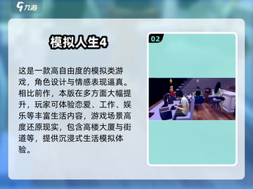 2025超🔥模拟人类游戏推荐🎮截图3