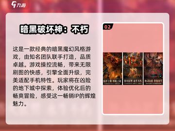 🔥2024必玩暗黑魔幻手游合集✨截图3