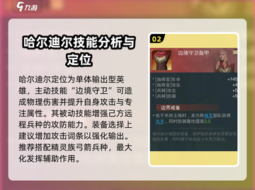 《指环王纷争》哈尔迪尔🔥最强角色解析来了！截图3