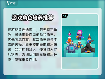 皇室奇兵🔥必玩英雄推荐，新手必看！截图5