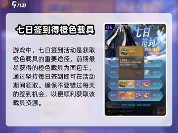 时光杂货店载具轻松获取🔥游戏新手必看！🚗截图7
