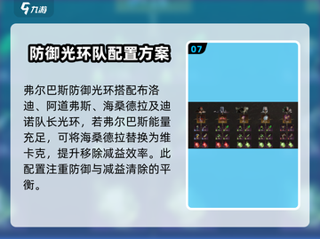 龙息神寂🔥翡翠之息打法攻略💎截图8