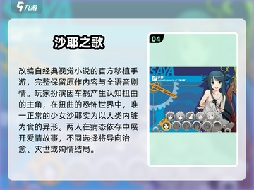 💥日本病娇手游TOP榜！2025必玩合集🎮截图5