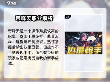 《勇士与冒险》最强转职推荐🔥迷失传奇迷失传奇截图6