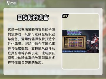 🔥2025最火肉鸽卡牌游戏合集💥构筑类玩家必看！截图4