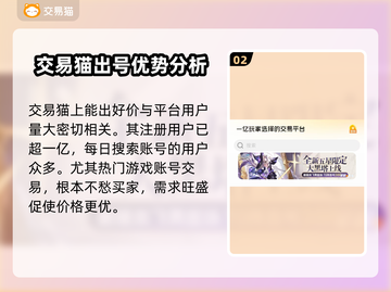 绝地求生账号出售🔥选对平台很重要！👇截图3