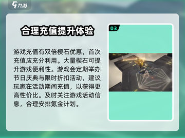 黑色信标🔥氪金攻略，快速上分必看！🎮截图4