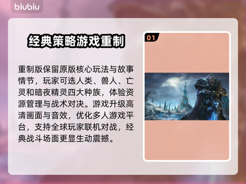 魔兽争霸3重制版卡顿🔥加速器推荐🚀截图2