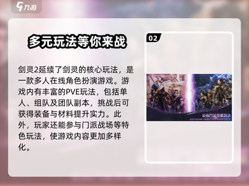 剑灵2手游🔥真的好玩吗？评测分享来啦！截图3