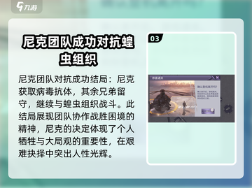 阿瑞斯病毒2🔥主角曝光！游戏主角竟是他？截图4