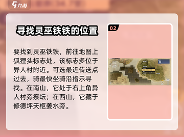 妄想山海🔥新版本灵巫铁铁隐藏位置大曝光！截图3