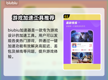 🔥吃鸡王者必备！游戏加速器合集下载💡截图3