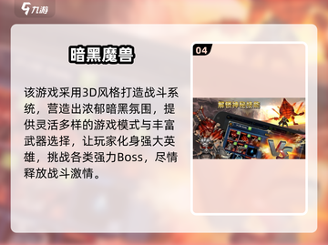 🔥2025必玩魔兽手游TOP榜✨截图5