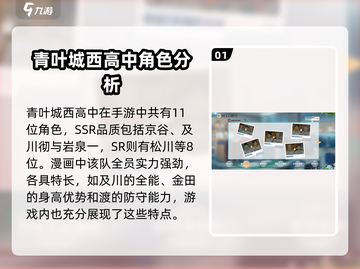排球少年手游🔥青叶城西最强阵容曝光！⚡截图2
