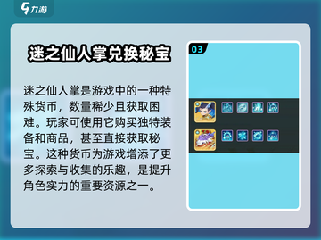 葫芦娃大作战🔥秘宝获取攻略，快速入手秘宝！截图4
