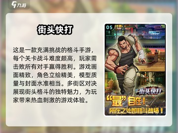 🔥2025必玩横版格斗手游推荐💥截图6