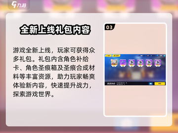 崩坏3第二部新手必看💥超多福利等你拿！🎮截图4