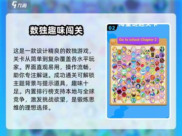 2025小学生必玩🔥趣味游戏大揭秘🎮截图3