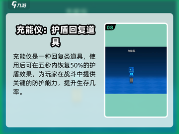 像素射击荒岛道具大起底🔥助你轻松吃鸡🎮截图9