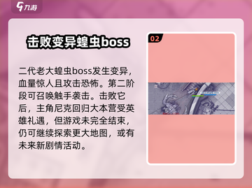阿瑞斯病毒2大结局🔥超全详细介绍来啦！截图3