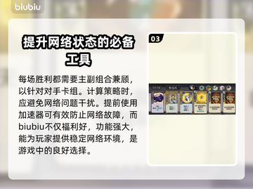 弈仙牌卡顿？这款加速器让你畅玩无忧🎉截图4