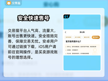 🔥卖号变现神器曝光！💰速看截图2