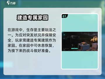 七日世界手游建家技巧🔥超详细选址指南💎截图2