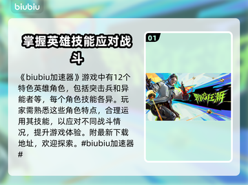 界外狂潮⚡加速器选择秘籍，玩游戏必备！截图2